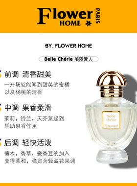 花宫娜美丽爱人淡香精50ml