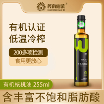 Birch Nanxian Purple Organic Walnut Oil 255ml Ml Bottled Cold Pressed Northeast Edible Vegetable Oil Taste Mellow
