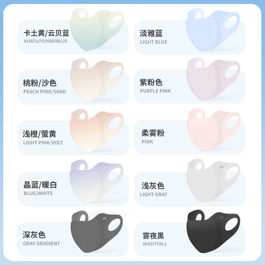 Shumeijia Ice Sun Protection UPF50+ Mask