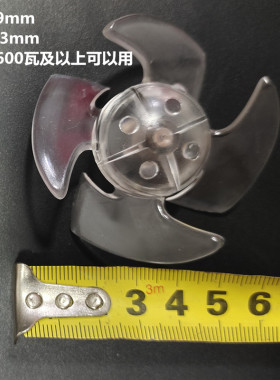 适合飞科1600瓦以上风叶硬实耐用