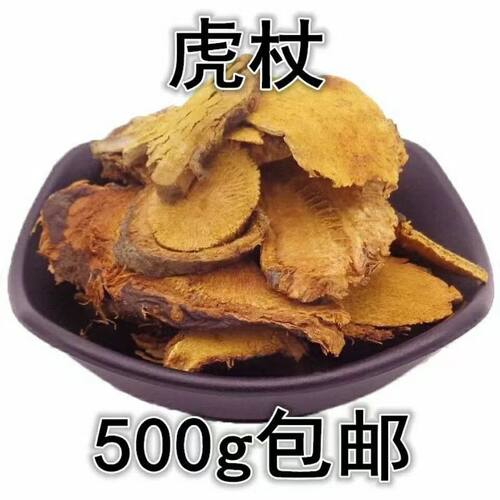 中药材虎杖500g克包邮野生苦杖根新货斑杖苦杖根磨虎杖粉虎杖50克 - 图0