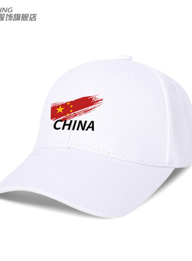 定制中国国家队运动会帽子男团体