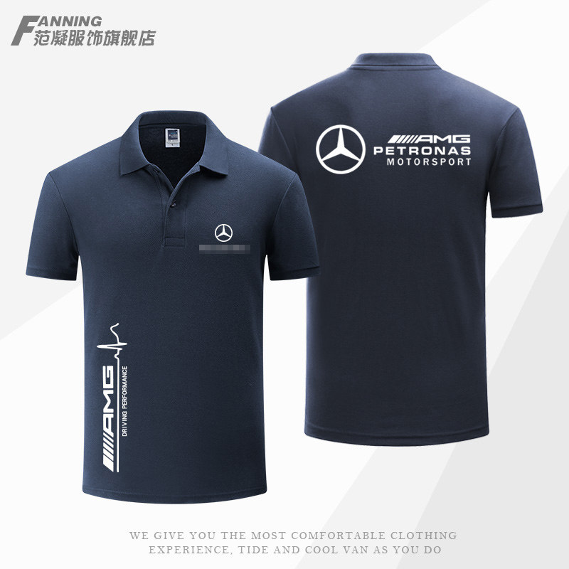 梅赛德斯mercedes-benz奔驰工作服 范凝服饰Polo衫