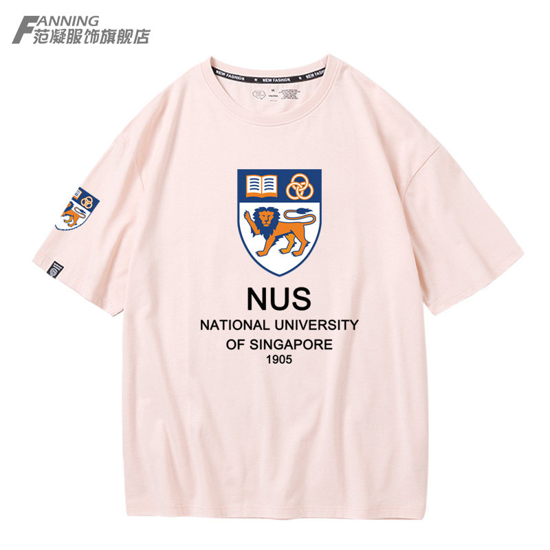 新加坡国立大学nus名校纪念t恤 范凝服饰T恤