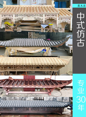 中式纯实木仿古屋檐古建门头装饰牌楼凉亭长廊户外遮雨棚飞檐定制