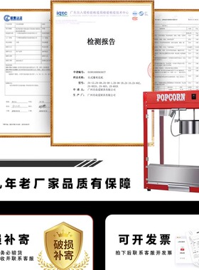不糊锅一年质保可开发票爆米花机