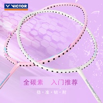 VICTOR Weikdo badminton racket flagship store All-carbon introductory first durable offensive type single beat TK-7