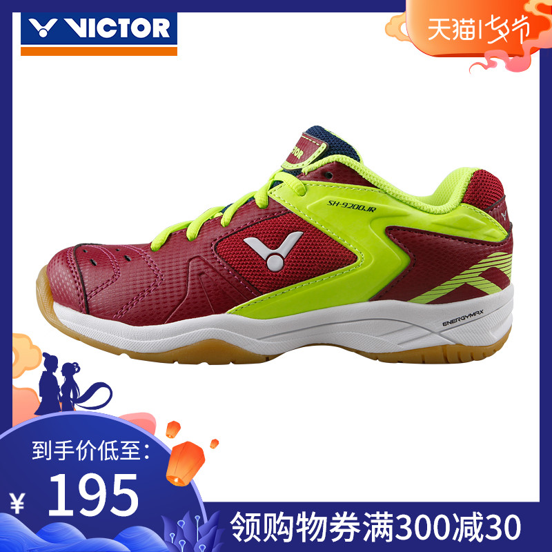 VICTOR/威克多羽毛球鞋 少兒輕量透氣耐磨防滑專業運動童鞋9200JR