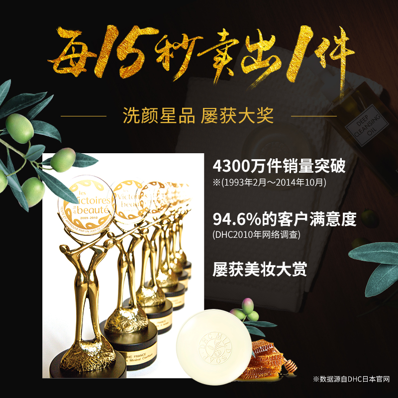 橄榄蜂蜜滋养皂 块套装洗面奶手工皂官网进口 2 DHC 保税包邮 90g 橄榄蜂蜜滋养皂 块套装洗面奶手工皂官网进口 2 DHC 保税包邮 90g