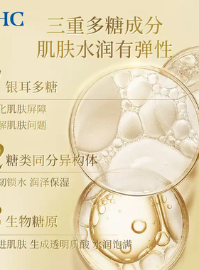 DHC超级胶原蛋白乳液80ml