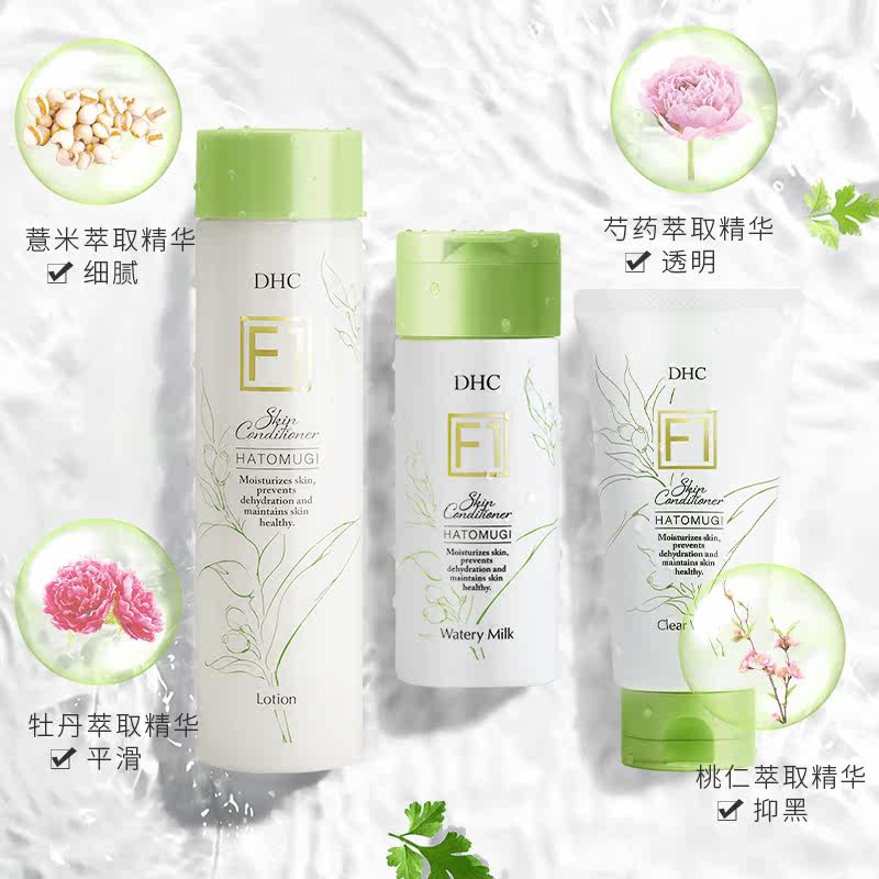 dhc【保税包邮】薏米水乳3件套装 DHC海外面部护理套装