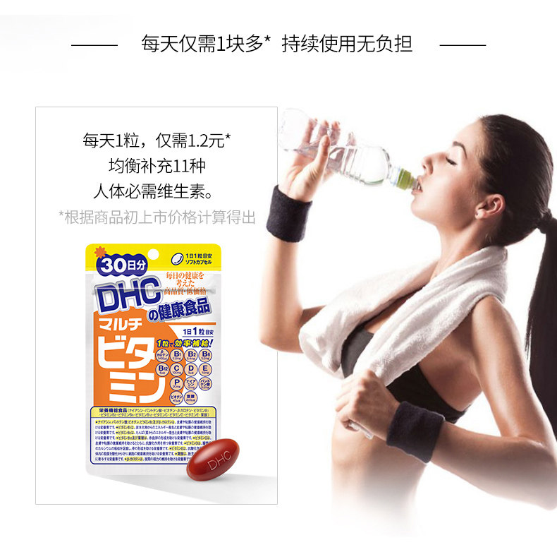 dhc【进口保税】复合多种维生素维b DHC海外复合维生素/矿物质