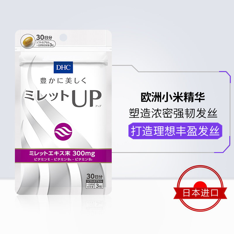 dhc【进口保税】健丝加强版软胶囊 DHC海外丽人海外膳补