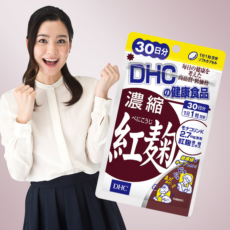 dhc【日本直送*3倍购买】浓缩软胶囊 DHC海外其它植物提取物