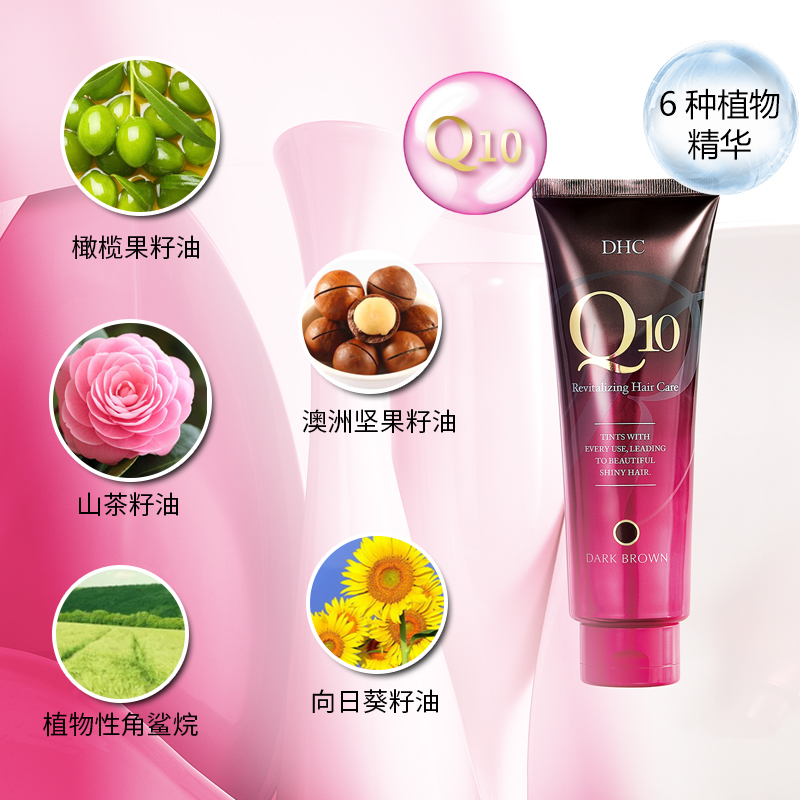 DHC海外旗舰店DHC【保税包邮】Q10丰盈美色快速润发乳235g升级版深棕色固色滋养1