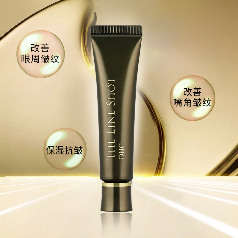 DHC【保税包邮】抗皱紧致提拉眼部精华霜20g局部改善皱纹法令纹