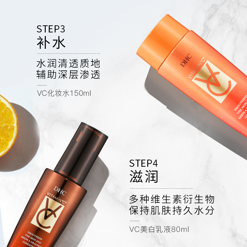 DHC海外旗舰店DHC【保税包邮】VC系列4件套装VC补水保湿辅助美白卸妆洁面清爽2