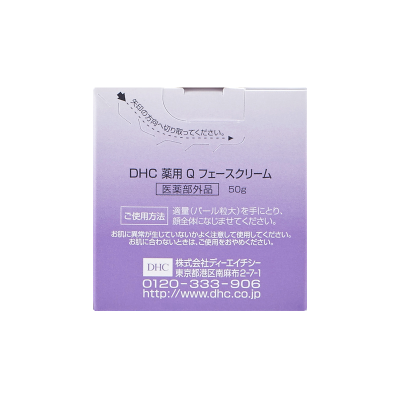 DHC海外旗舰店DHC【保税包邮】辅酶精萃赋活霜50g 丰润肌底 弹力滋润保湿面霜3