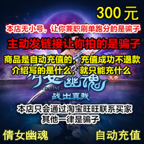 New Clinique Female Soul 2 Point Card 30000 Yuan Baonet Yi Cartoon RMB300  3000 Universal Point Automatic Recharge