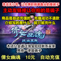 Net Easy One Katunqian Female Soul Soul 2 Points Card RMB10 Qian Qian Womens Soul 100 Point Network Easy Points Automatic Recharge