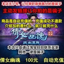 Qian Girl Humor 2 Points Caqian Female Soul Soul RMB100  1000 Point Net Easy to Cartoon RMB100  Automatic Recharge