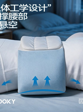 SMOOKY睡眠护腰带护腰垫支撑腰枕