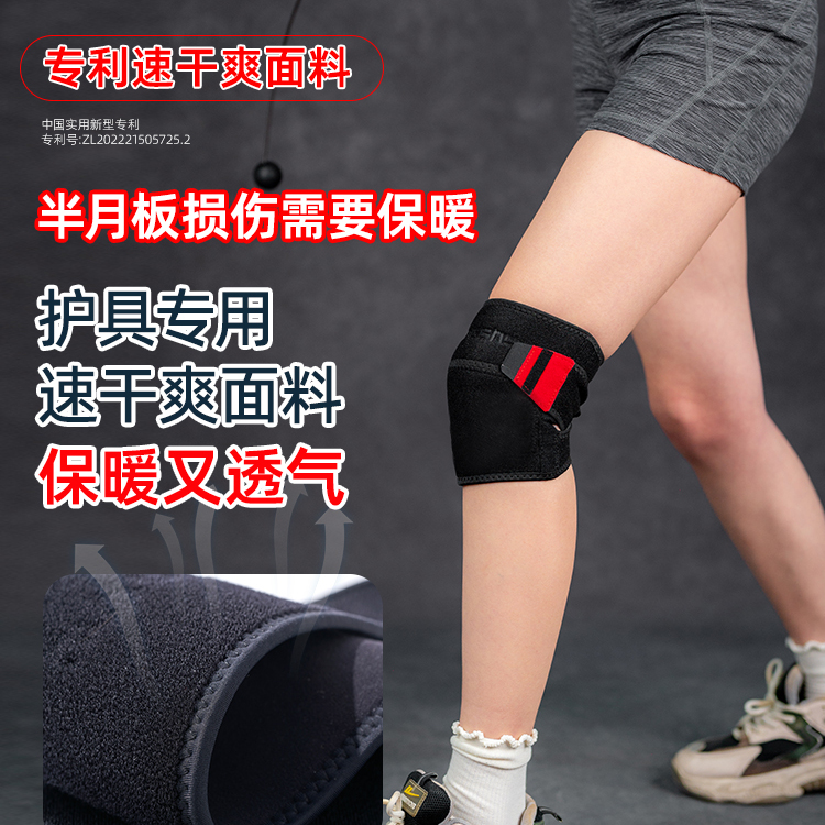 护膝半月板损伤专用关节保暖积液髌骨带运动防护老人男女护具日本 - 图2