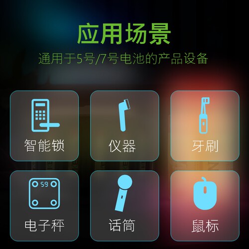 金特力KENTLI锂电池5号7号1.5v可充电池玩具血压计相机门锁话筒用 - 图3