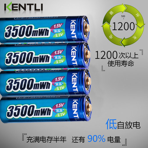 金特力KENTLI锂电池5号可充电1.5v相机闪光灯玩具手柄话筒门锁用 - 图0