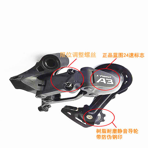 L-TWOO/蓝图8/24速变速器A3山地车指拨前拨折叠车中腿后拨调速器 - 图3