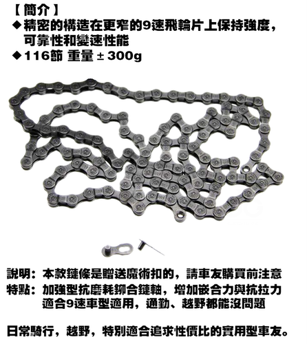 山地车自行车链条6789速公路折叠车24/27速变速魔术扣链条 - 图2