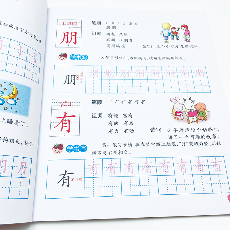 幼小衔接整合教材拼音数学看图识字全套12本宝宝一日一练学前班课程儿童认字描红幼升小小学入学准备幼小衔接整合课程练习册书-图3