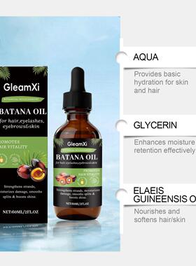 巴塔纳hair treatment oil 温和柔顺护发滋润发丝头发蓬松护理油