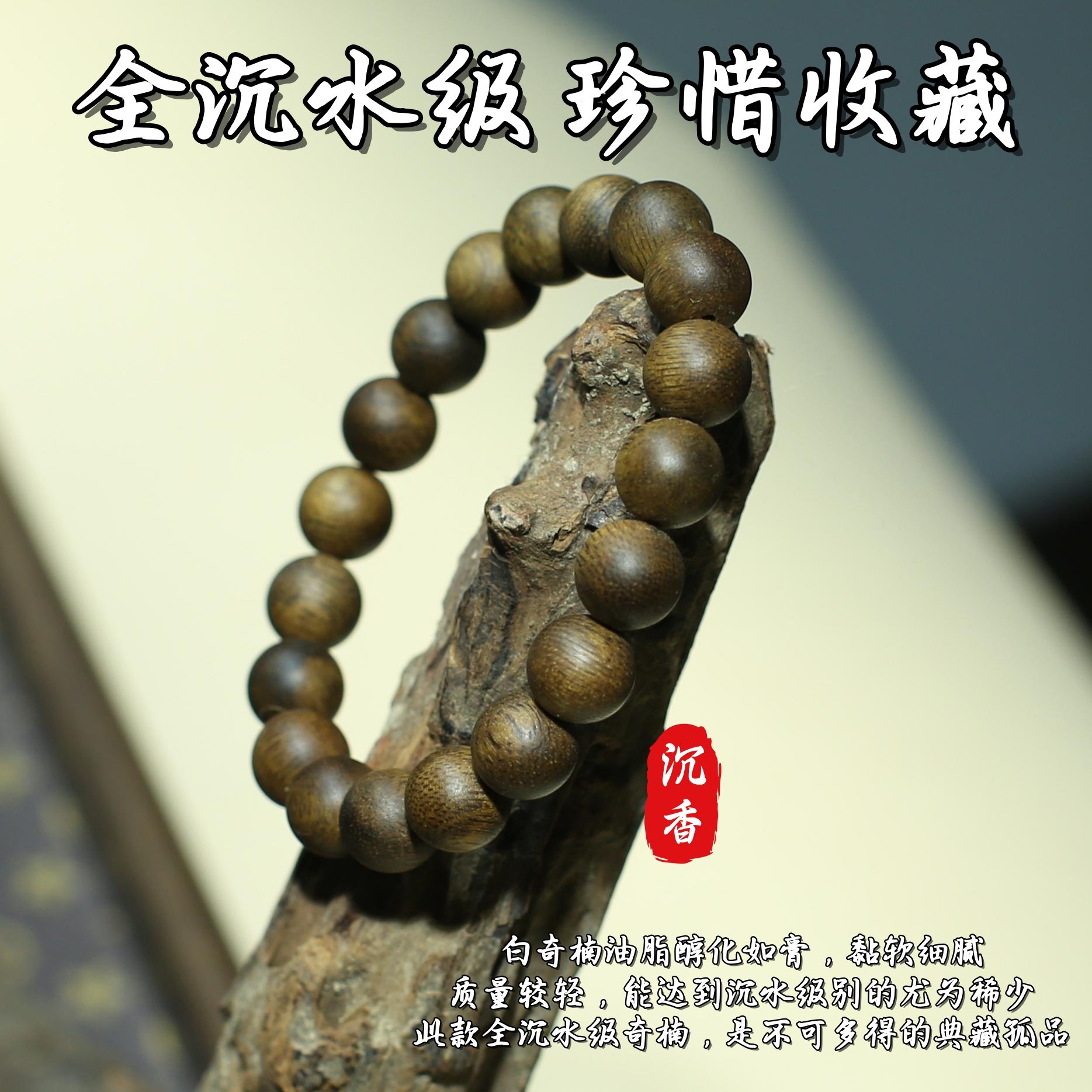 保真老料越南芽庄沉香手串男款天然佛珠项链木质男女念珠文玩手链,淘宝优惠券,粉丝福利购,淘宝优惠卷