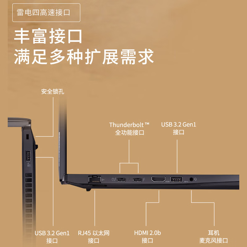 【专业工程师本】联想ThinkPad T16 13代英特尔酷睿i5/i7 16G32G 512 轻薄大屏商务娱乐笔记本电脑官方旗舰店 - 图3