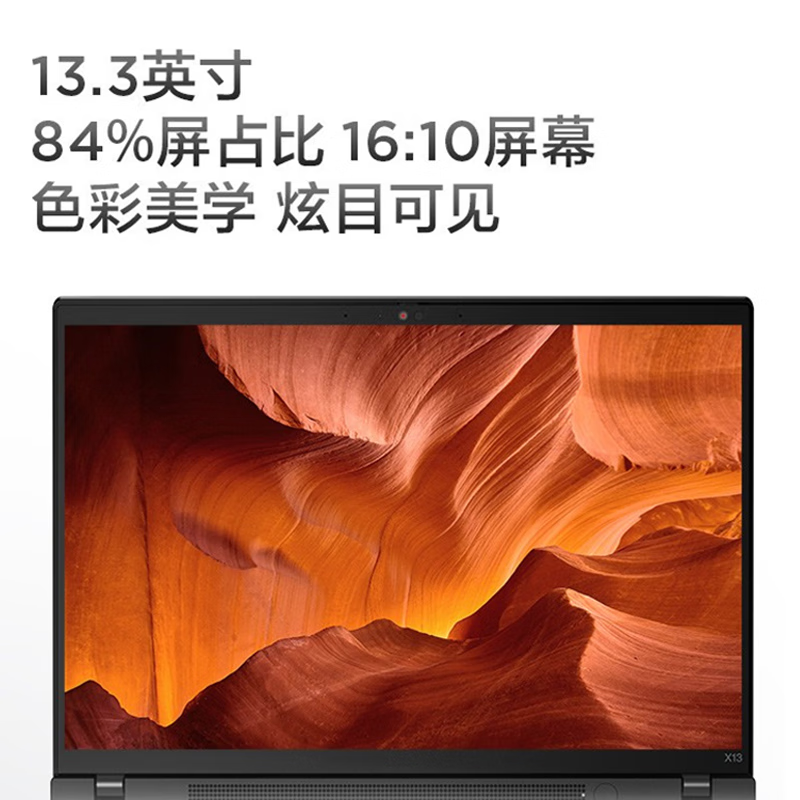 【便携商旅】联想ThinkPad X13锐龙R7 16G 512G  13.3英寸轻薄商务手提学生白领轻生活笔记本电脑官方旗舰店 - 图3