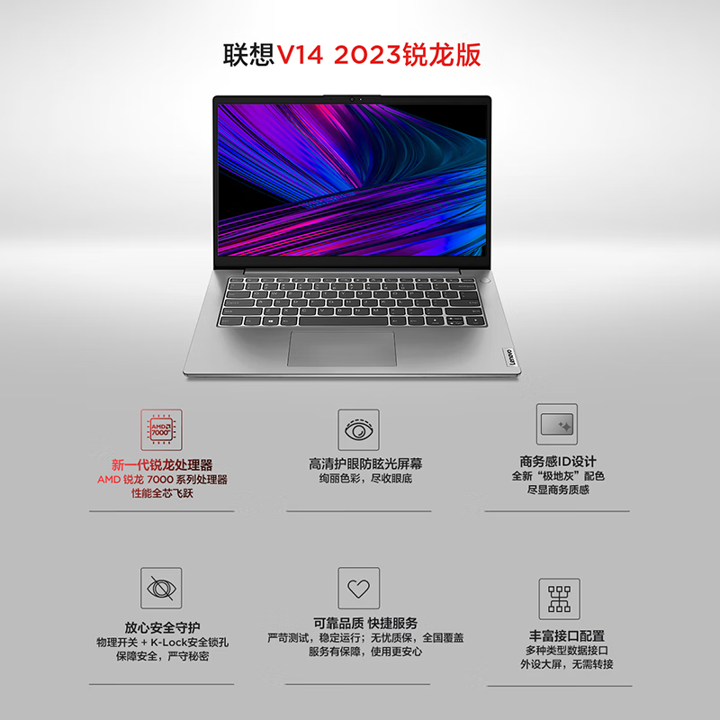 【热销爆款】ThinkPad联想V1415 amd锐龙R5 8G16G 512G轻薄便携商务办公游戏学生手提笔记本电脑官方旗舰店 - 图0