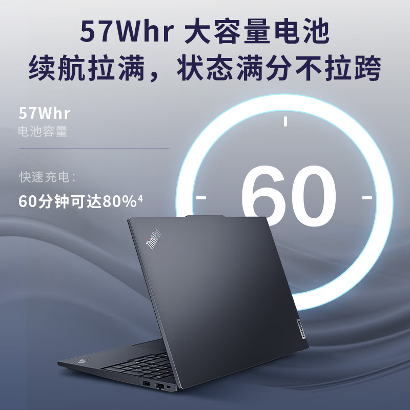 【大屏商务】联想ThinkPad E16 13代英特尔酷睿i5/i7 16G/32G 512G/1T办公学生商务笔记本电脑官方旗舰店