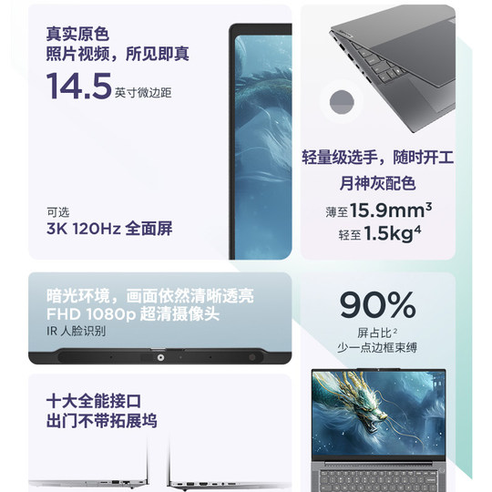 ThinkBook14+16+Intel Core Ultra