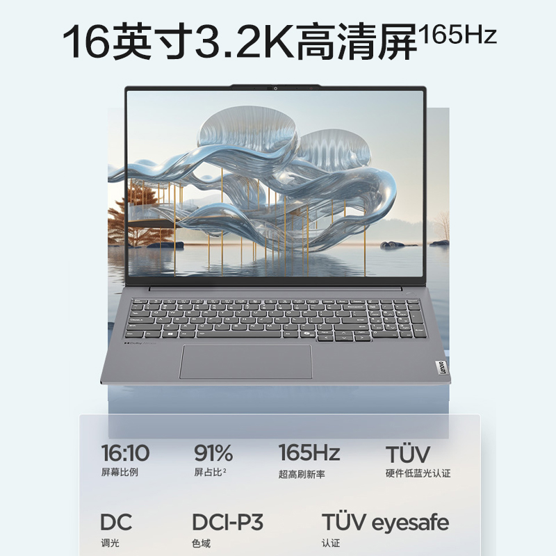 ThinkPad联想ThinkBook16+英特尔Evo酷睿Ultra9【重磅AIPC】32G 1T大屏游戏办公学生商务笔记本电脑官方 - 图2