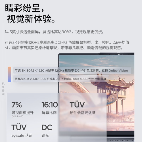 【年度爆款】ThinkPad联想ThinkBook14+16+AMD锐龙R78845H游戏级处理器32G1T3K轻薄便携笔记本官方旗舰店