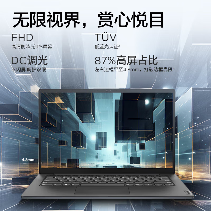 【热销】联想ThinkPad扬天V14V15  i5R5N4500 15.6英寸16G8G轻薄512G256G学生办公商务手提笔记本电脑官方 - 图2