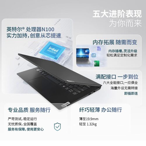 【政府补贴】联想扬天V14V15  8G16G 256G512G1T固态轻薄便携商务办公游戏学生笔记本电脑官方旗舰 - 图0