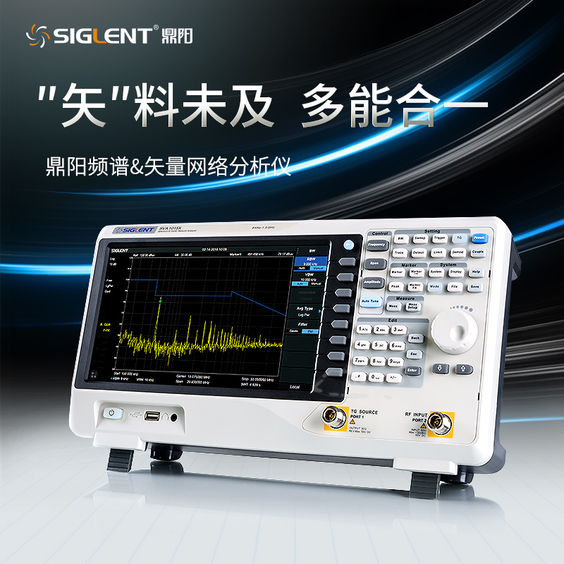 鼎阳频谱仪智能触屏10.1英寸SSA1015X-C数字频谱分析仪 SSA1015X - 图0