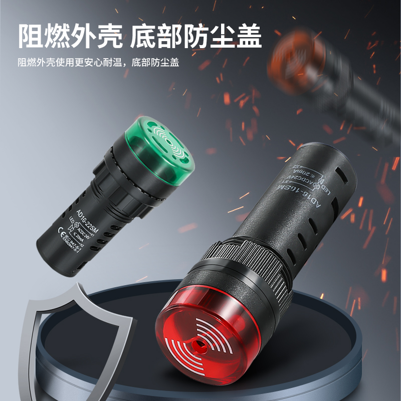 蜂鸣器LED断续声光闪光报警器AD16-22SM22mm交直流12V24V110V220 - 图2