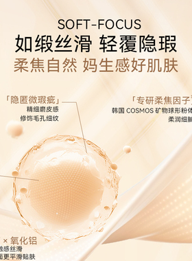 敏感肌适用]极密白松露精华粉霜