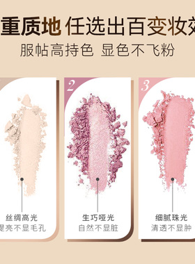 极密随心眼颊粉盘七色眼影