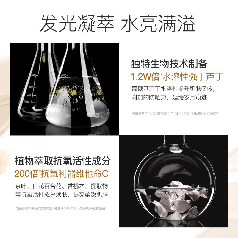 skinmatch /极密极光焕颜粉底液 极密粉底液/膏