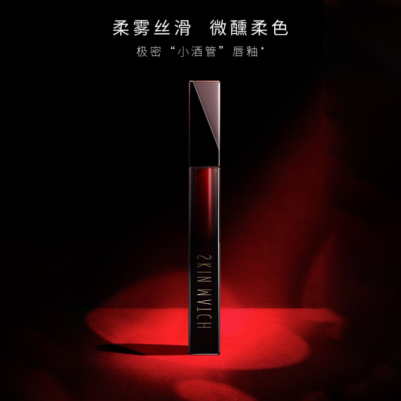 极密小黑管轻雾丝绒唇釉哑光女口红 极密唇彩/唇蜜/唇釉