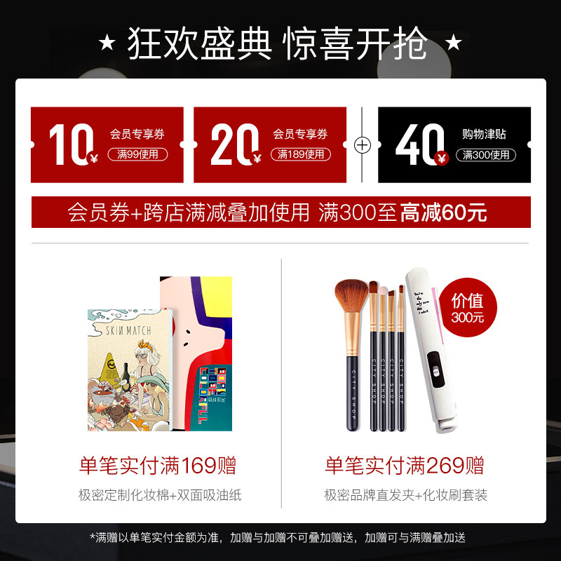 skinmatch /极密新品脸部卸妆水 极密卸妆